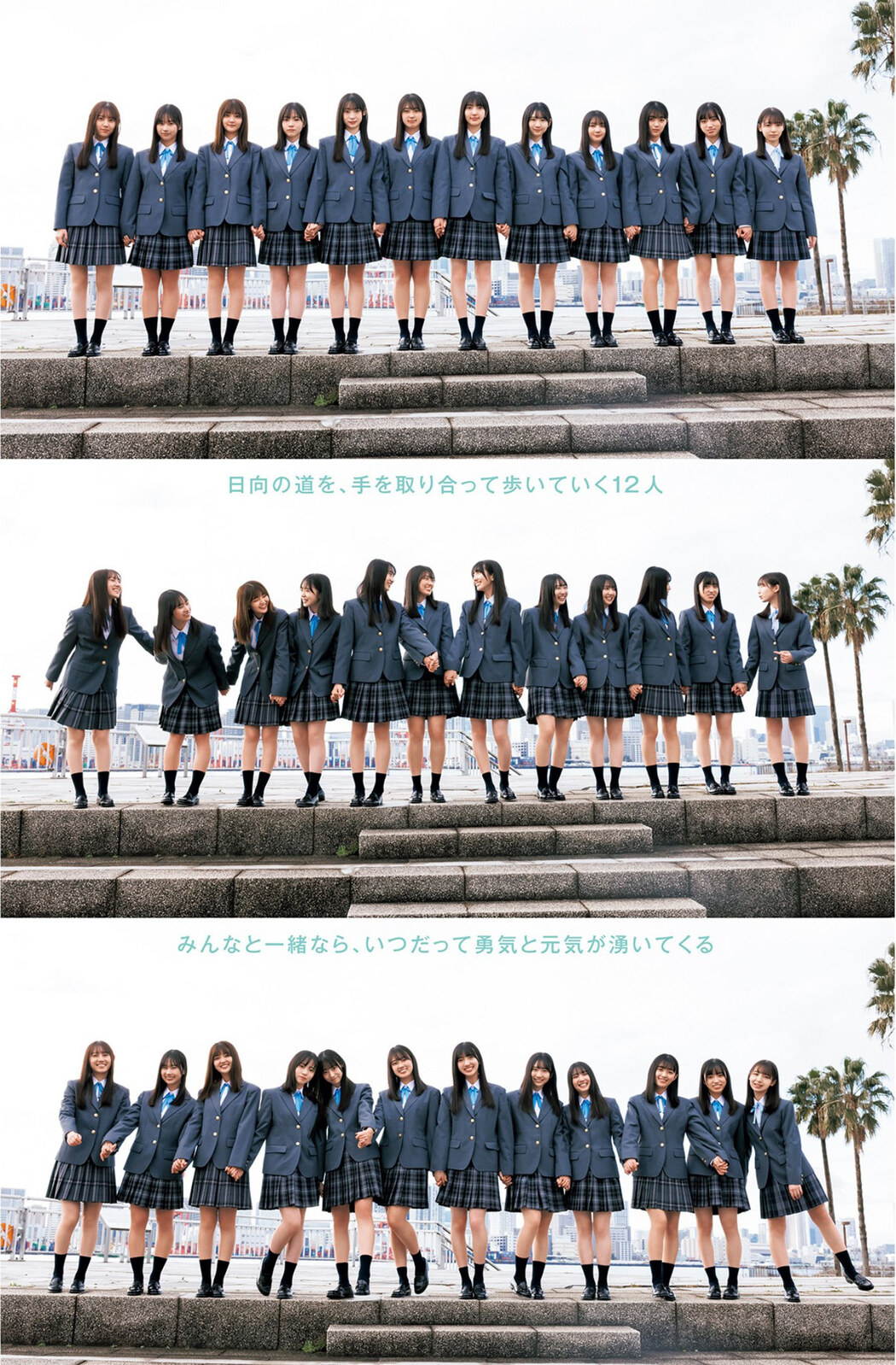 Hinatazaka46 日向坂46, Young Jump 2023 No.09 (ヤングジャ���プ 2023年9号) Part.02