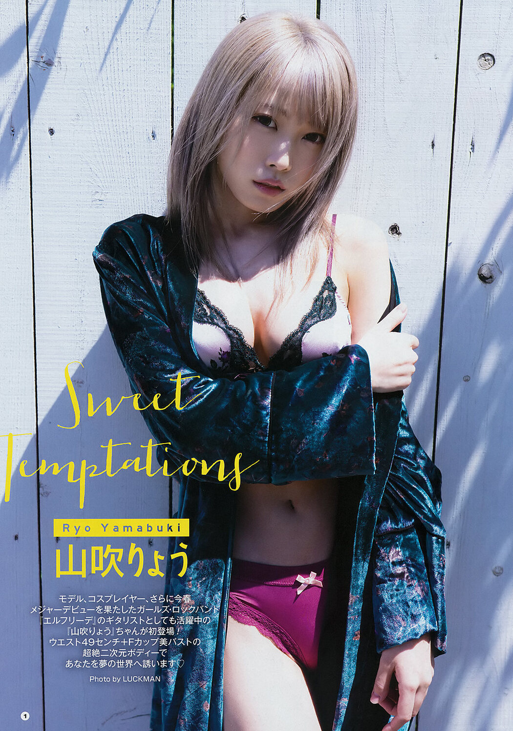 Ryo Yamabuki 山吹りょう, Young Gangan 2019 No.13 (ヤングガンガン 2019年13号) Cover Photo