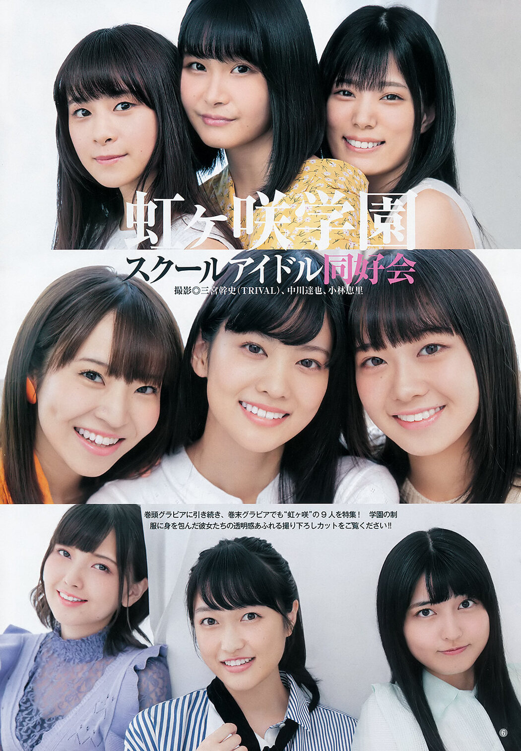 ラブライブ！スクールアイドルフェスティバルALL STARS, Young Jump 2019 No.44 (ヤングジャンプ 2019年44号)