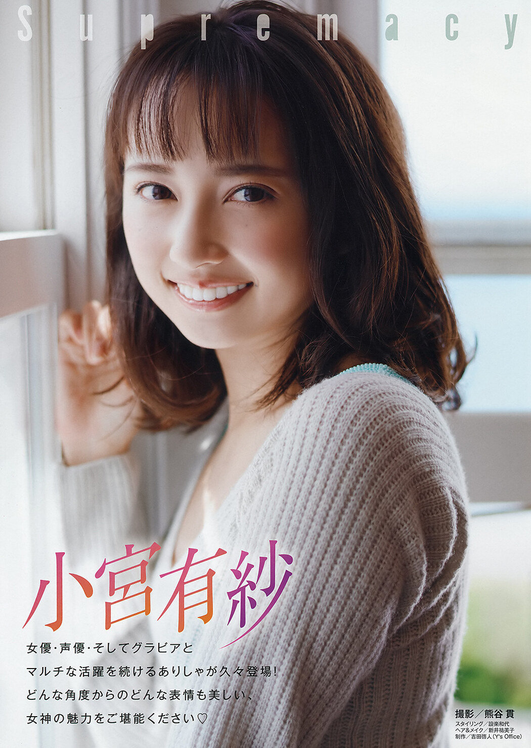Arisa Komiya 小宮有紗, Young Animal 2019 No.12 (ヤングアニマル 2019年12号)