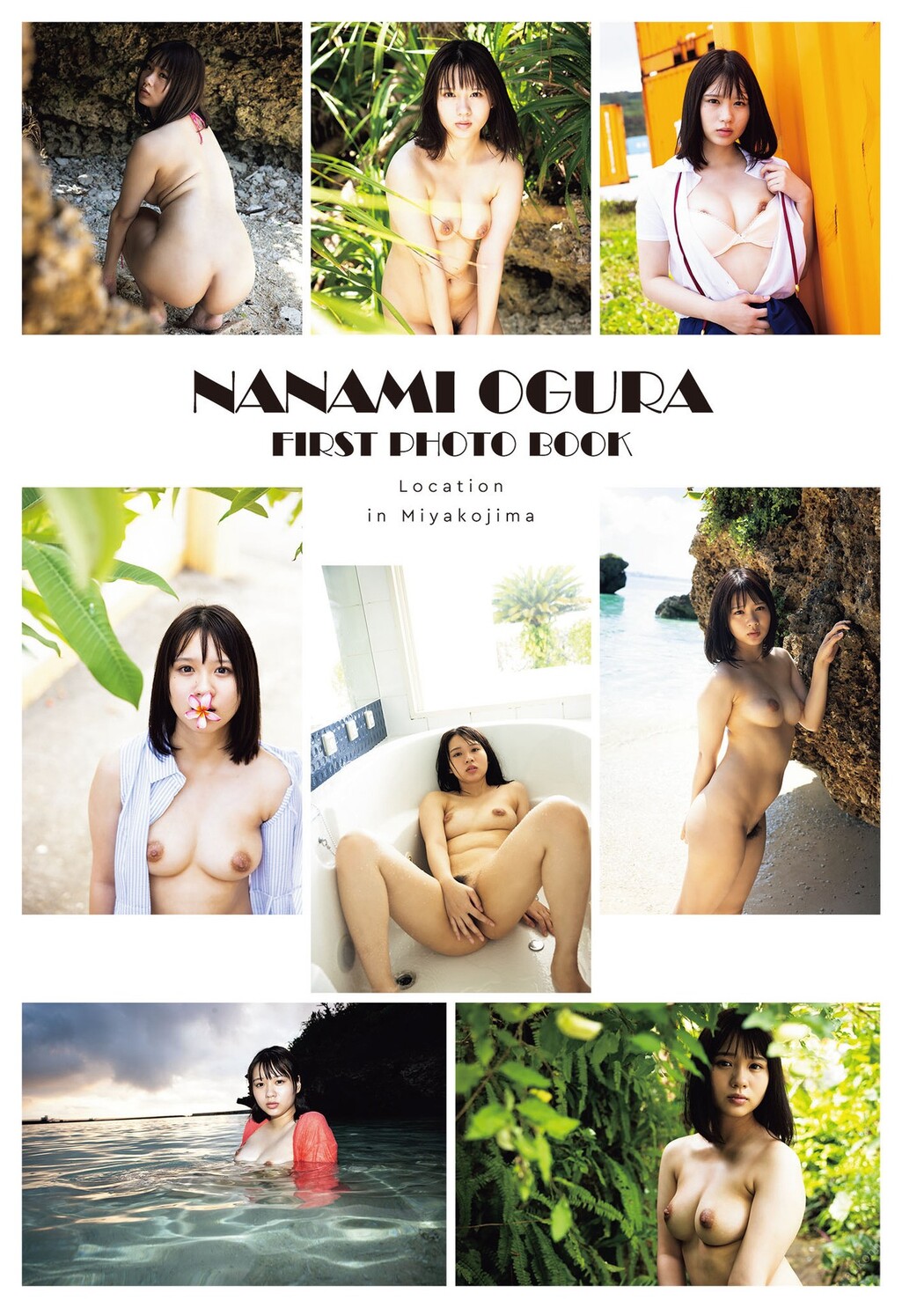 Nanami Ogura 小倉七海, 写真集 [Love Para らぶぱら] Set.01 Cover Photo