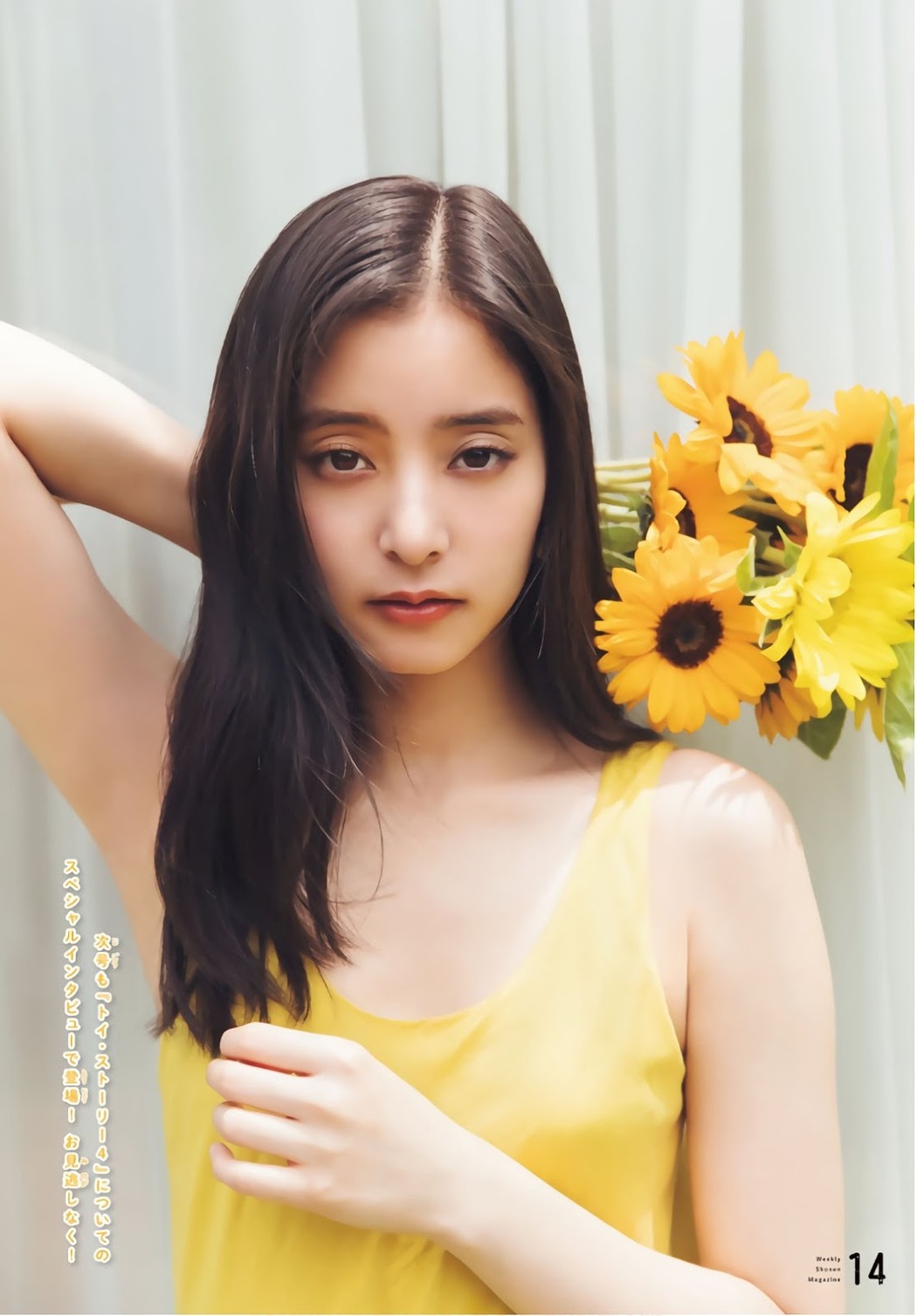 Yuko Araki 新木優子, Shonen Magazine 2019 No.30 (少年マガジン 2019年30号)