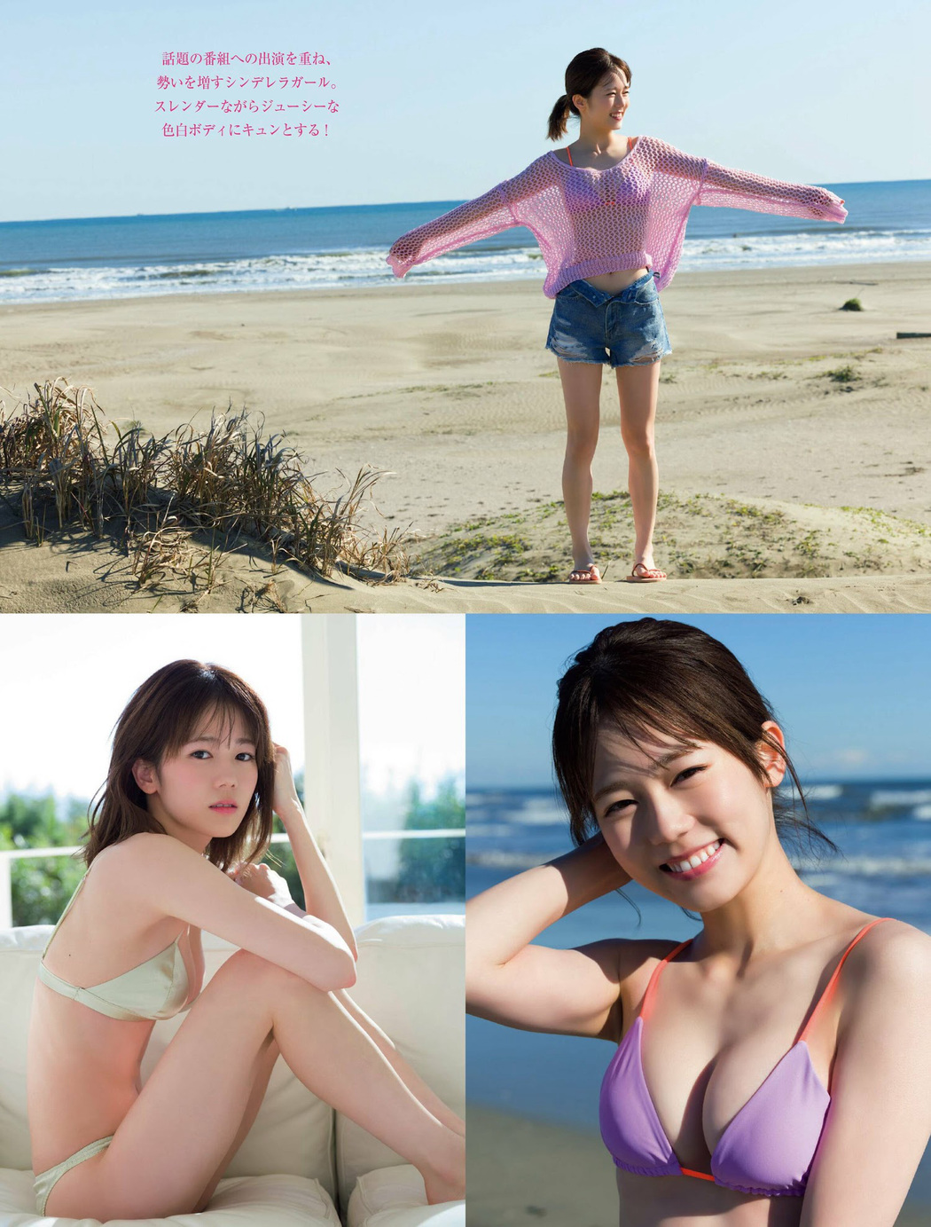 Aoi Kawaguchi 川口葵,FRIDAY 2023.02.10 (フライデー 2023年2月10日号)