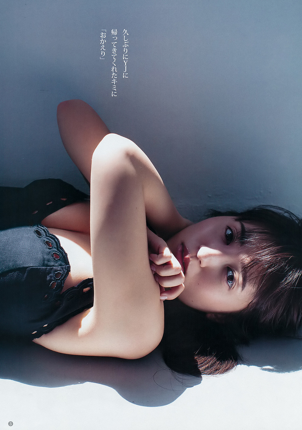 Rikako Aida 逢田梨香子, Young Jump 2019 No.28 (ヤングジャンプ 2019年28号)