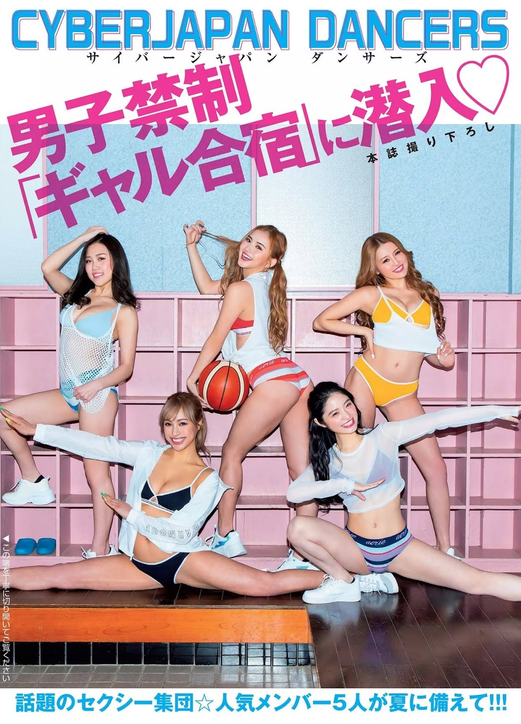Cyberjapan Dancers, FLASH 2019.07.09 (フラッシュ 2019年7月9日号) Cover Photo