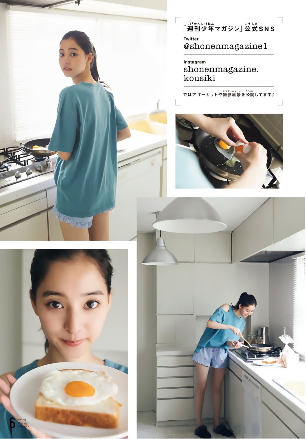 Yuko Araki 新木優子, Shonen Magazine 2019 No.30 (少年マガジン 2019年30号)