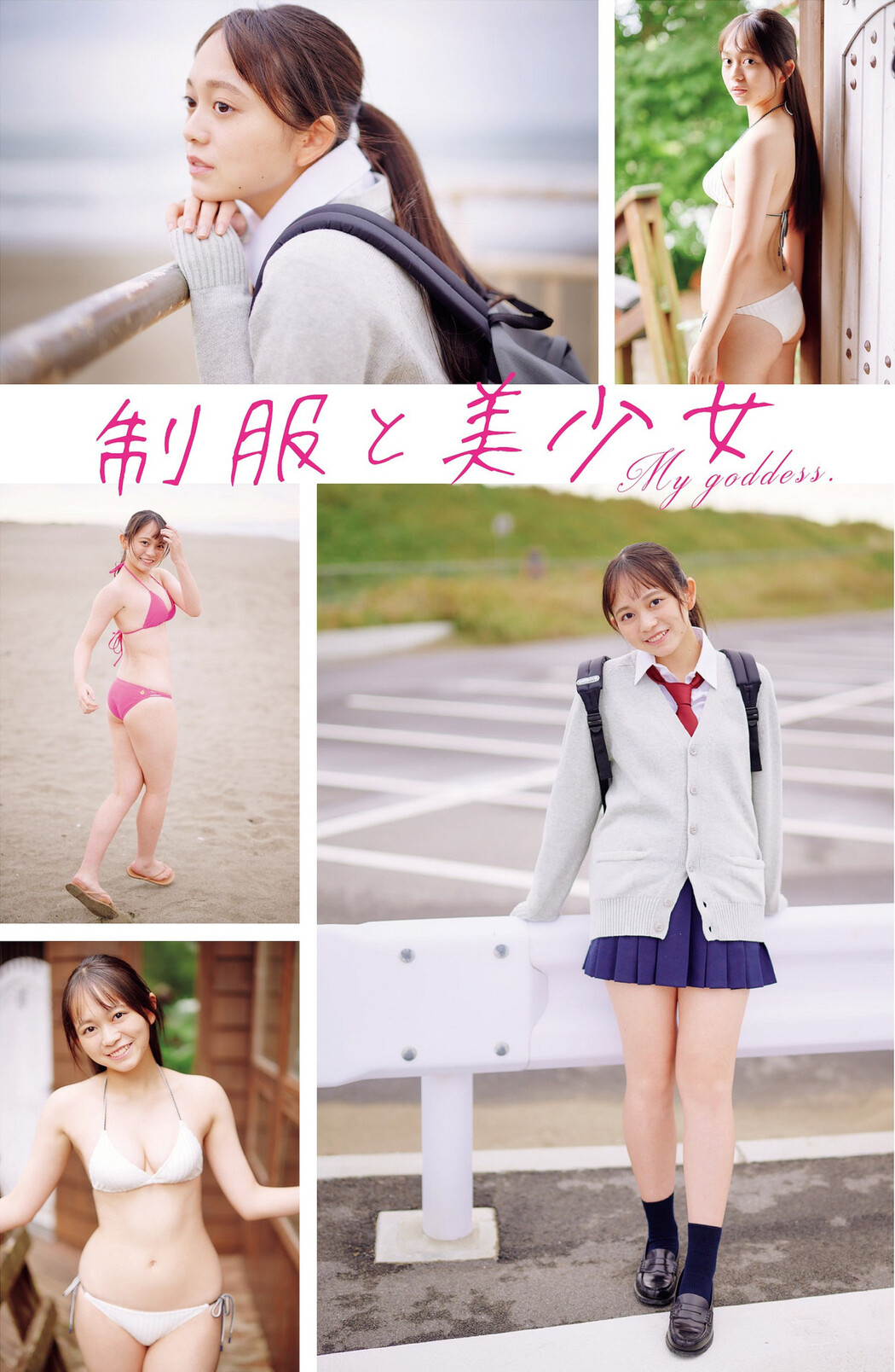 Mai Horai 蓬莱舞, Weekly Playboy 2023 No.07 (週刊プレイボーイ 2023年7号) Cover Photo