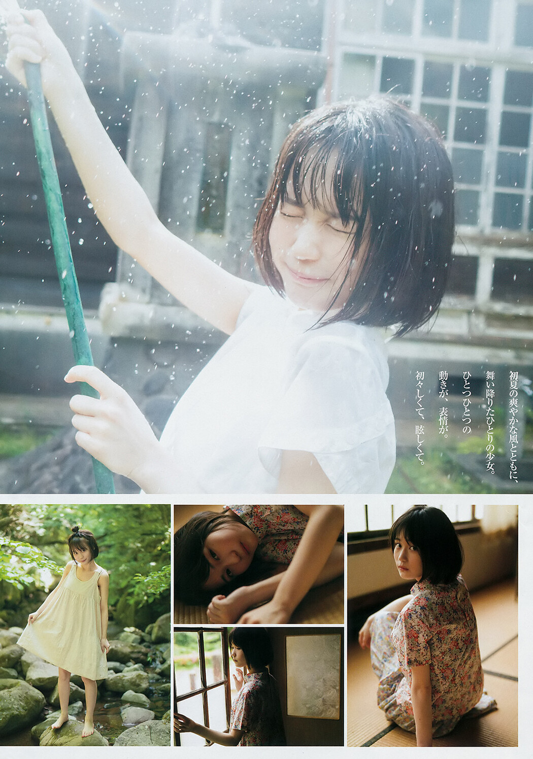 Yuki Ito 伊藤友希, Young Jump 2019 No.30 (ヤングジャンプ 2019年30号)