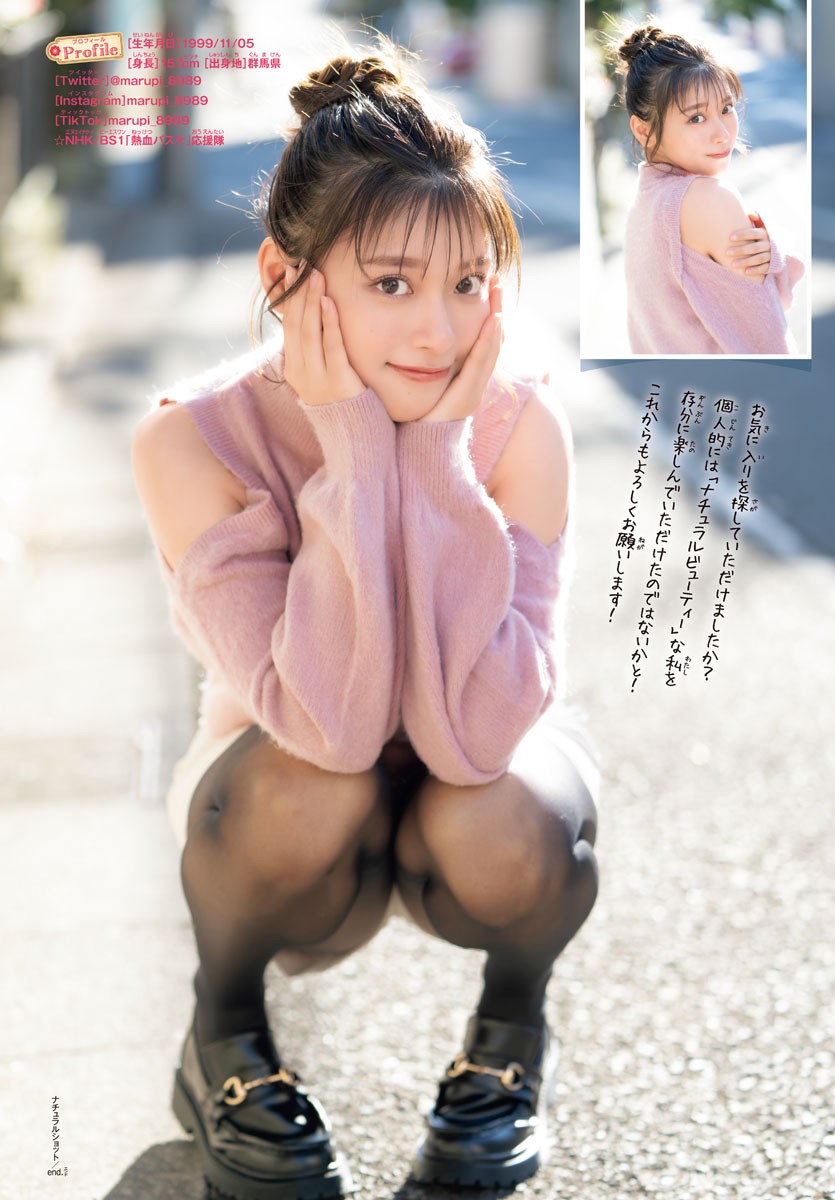 MARUPI まるぴ, Shonen Champion 2023 No.09 (少年チャンピオン 2023年9号)