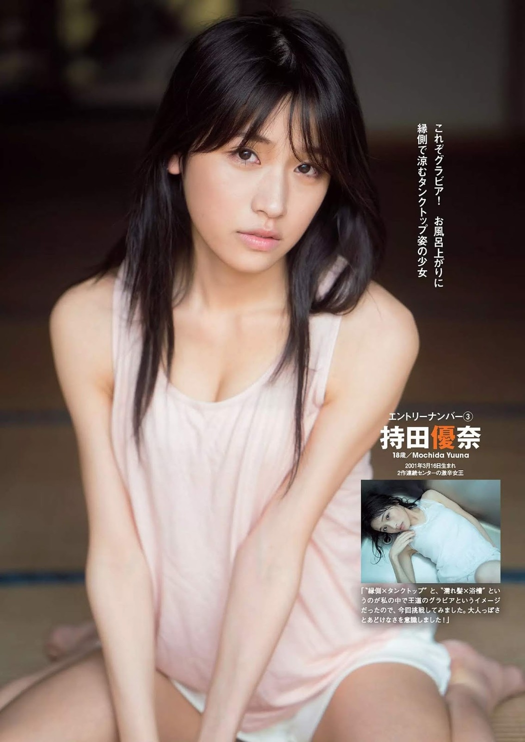 青春高校3年C組, Weekly Playboy 2019 No.42 (週刊プレイボーイ 2019年42号)
