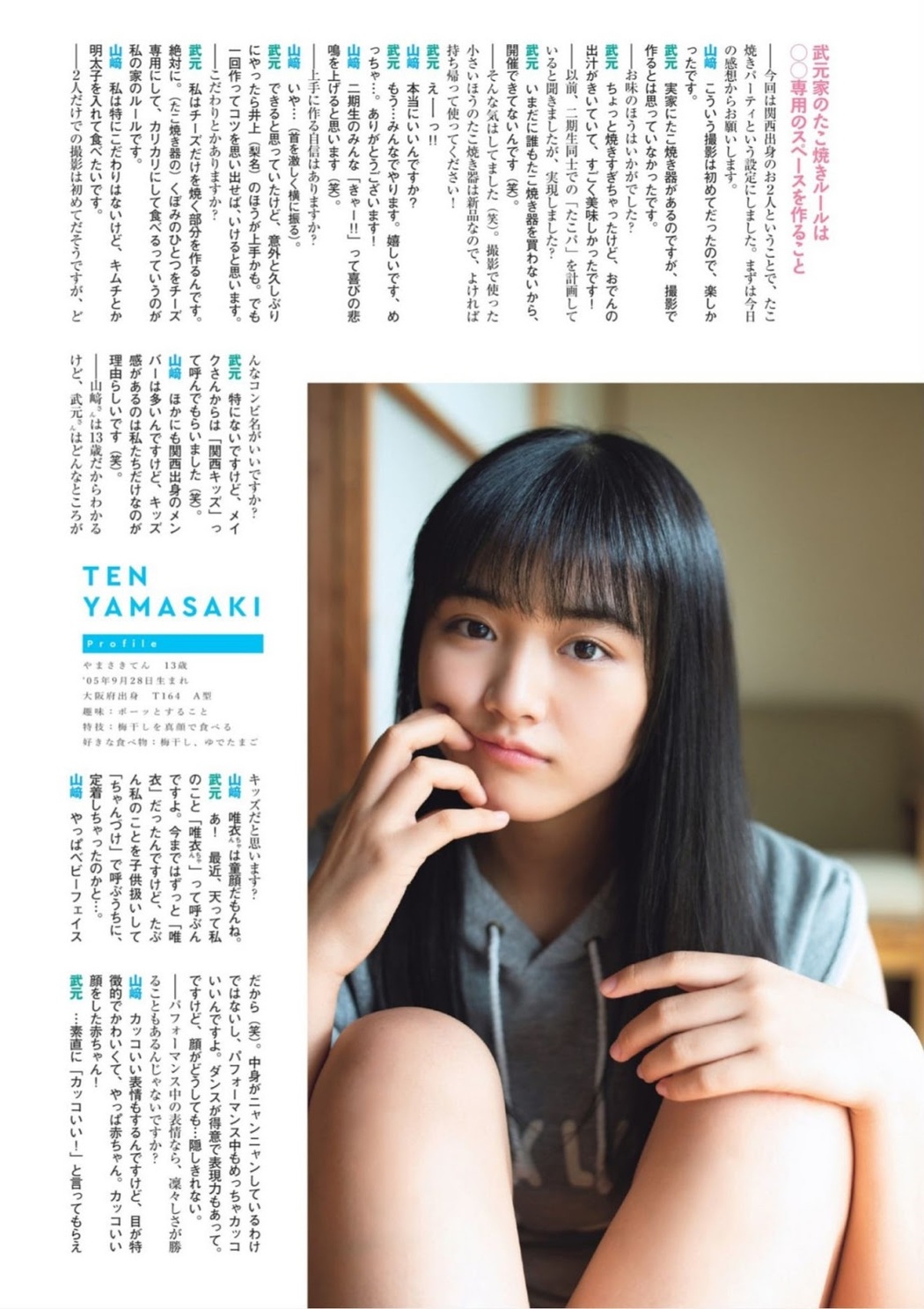Ten Yamasaki 山﨑天, Yui Takemoto 武元唯衣, FLASH スペシャル グラビアBEST 2019盛夏号