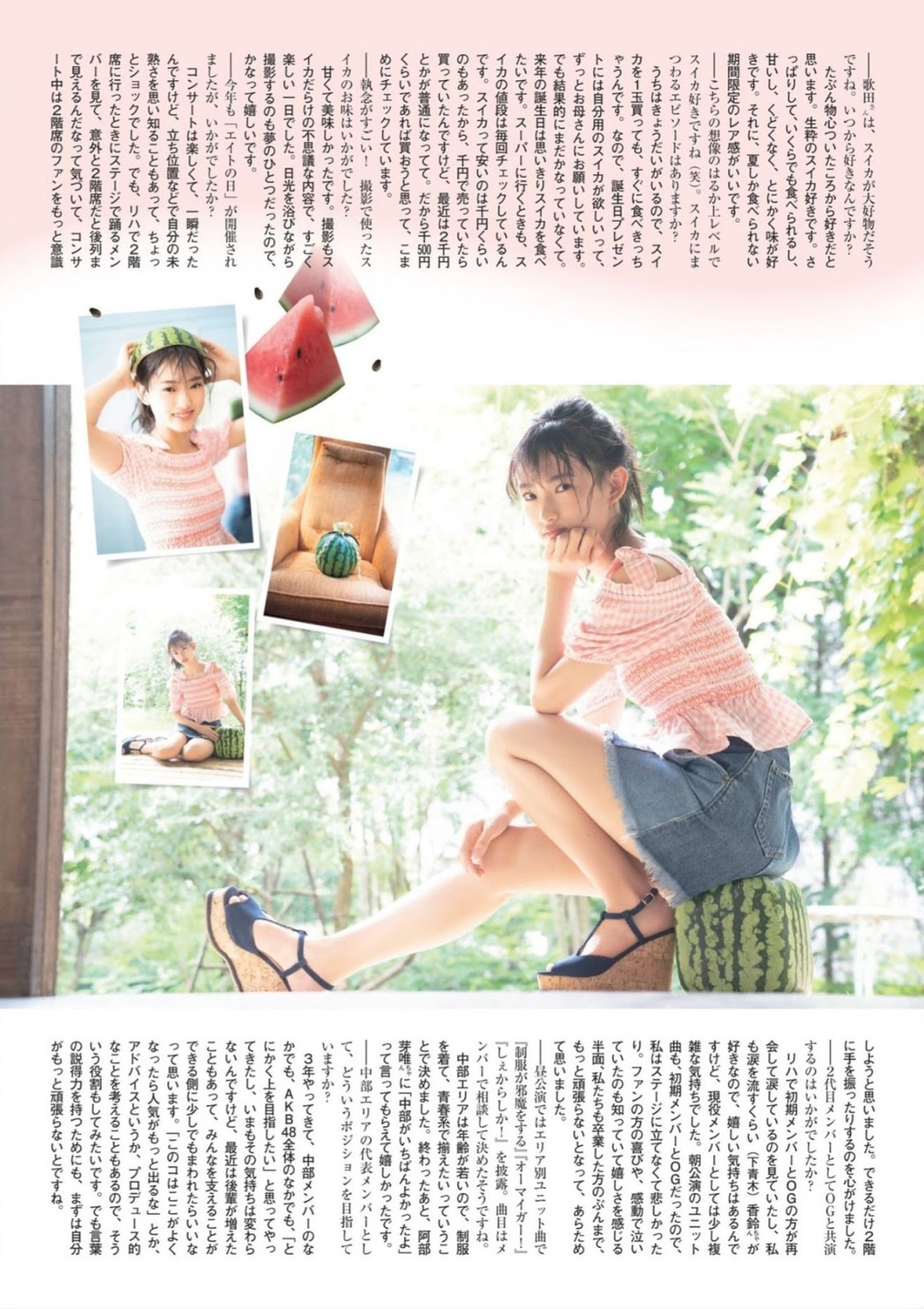 Hatsuka Utada 歌田初夏, FLASH スペシャル グラビアBEST 2019盛夏号