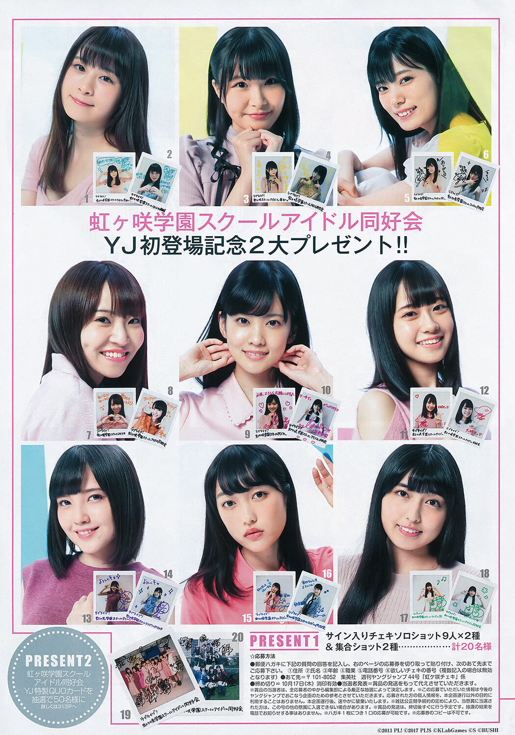 ラブライブ！スクールアイドルフェスティバルALL STARS, Young Jump 2019 No.44 (ヤングジャンプ 2019年44号)
