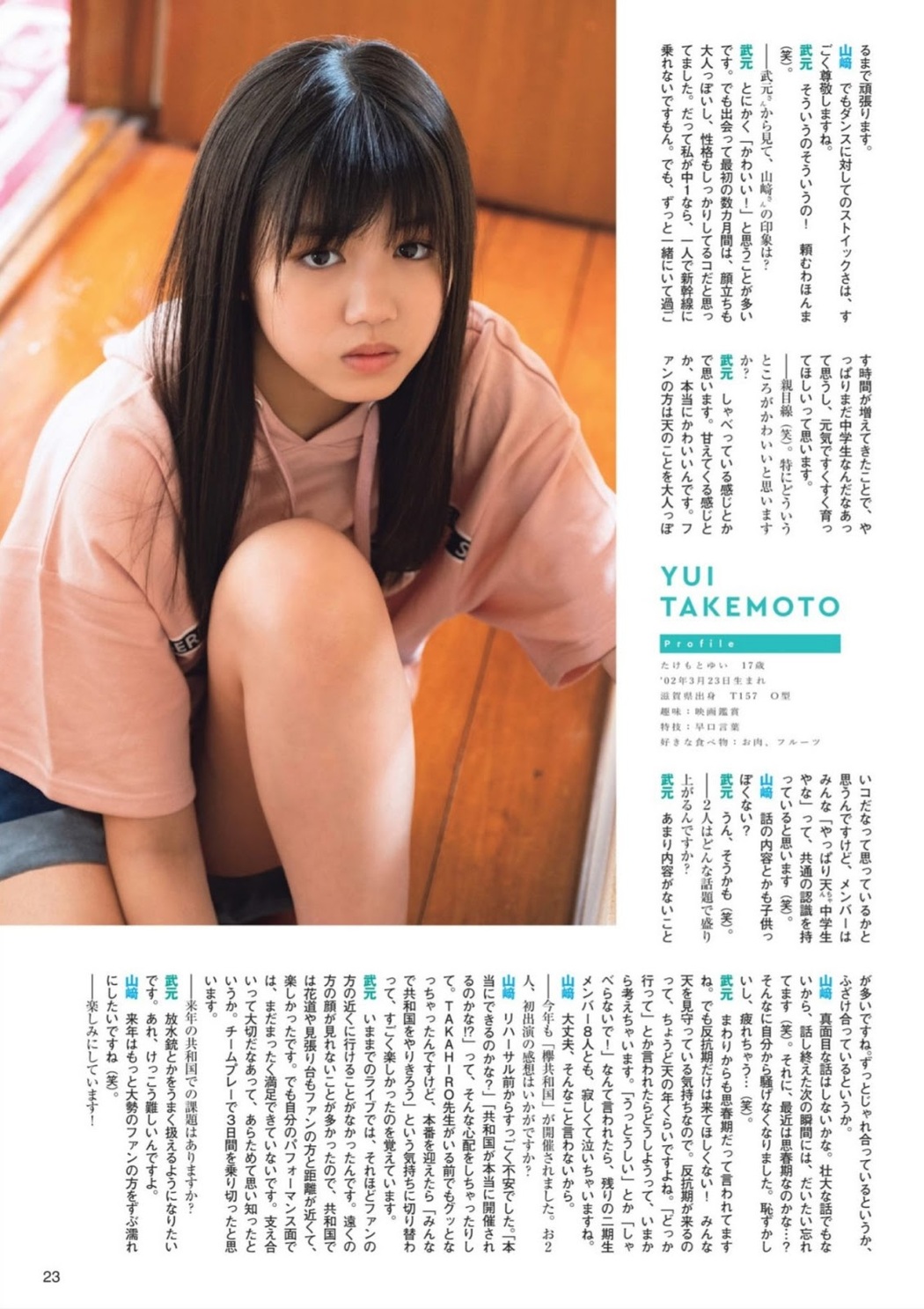 Ten Yamasaki 山﨑天, Yui Takemoto 武元唯衣, FLASH スペシャル グラビアBEST 2019盛夏号