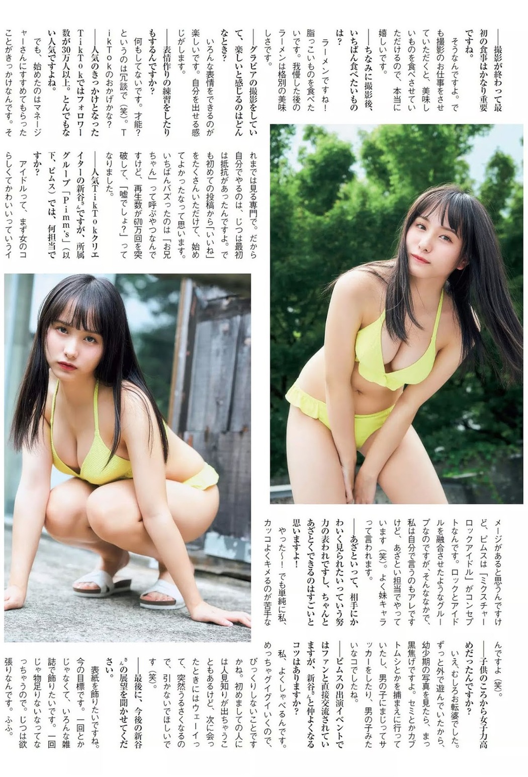 Mayu Niiya 新谷真由, FLASH 2019.10.15 (フラッシュ 2019年10月15日号)