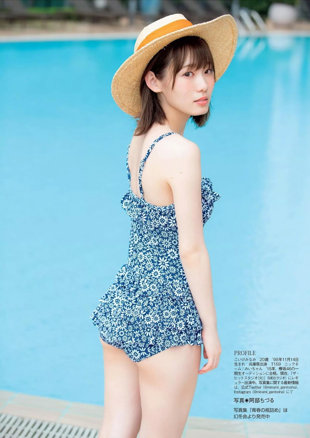Minami Koike 小池美波, FLASH 2019.10.15 (フラッシュ 2019年10月15日号)