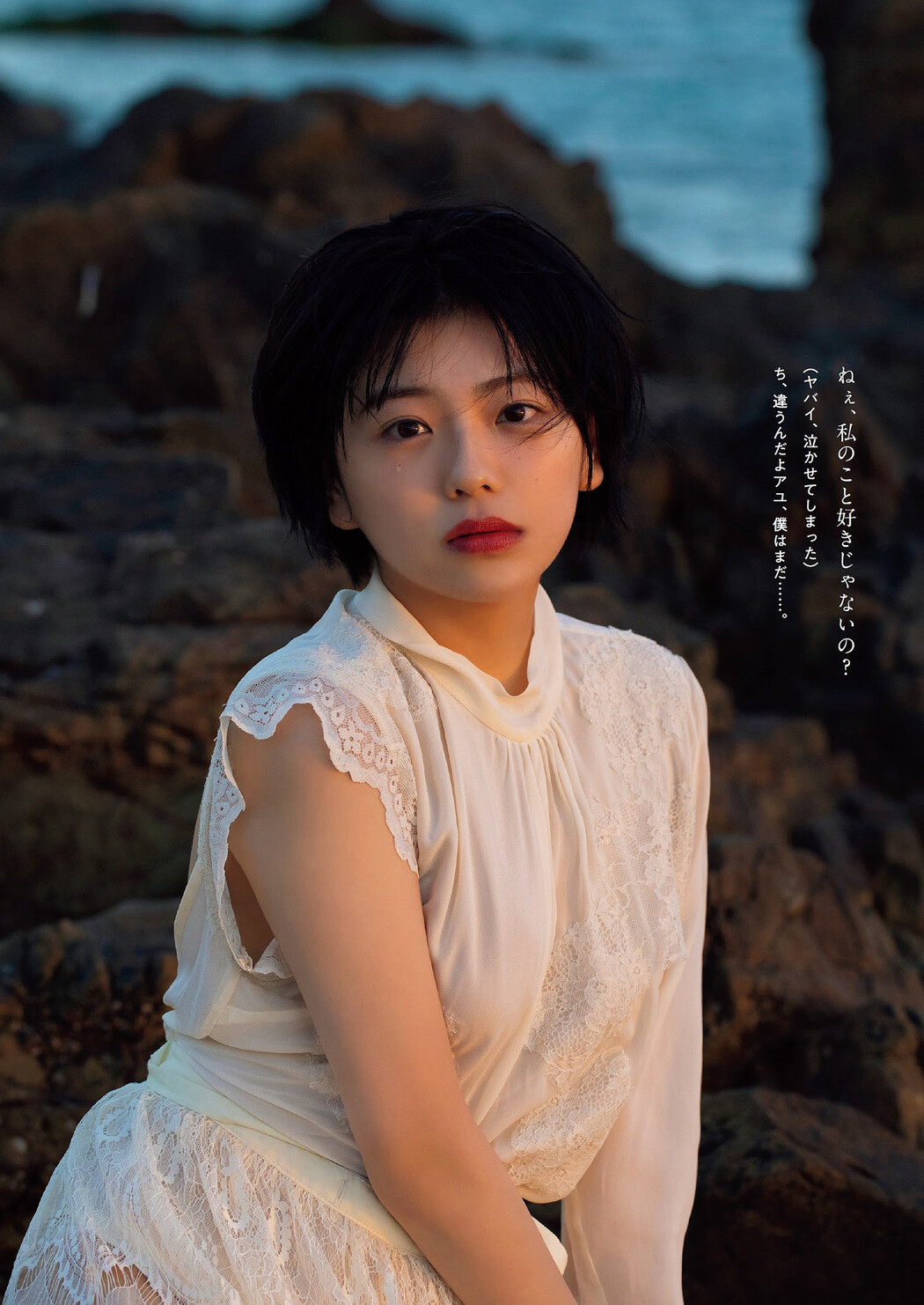 Ayu Okuma 大熊杏優, Weekly Playboy 2023 No.07 (週刊プレイボーイ 2023年7号)