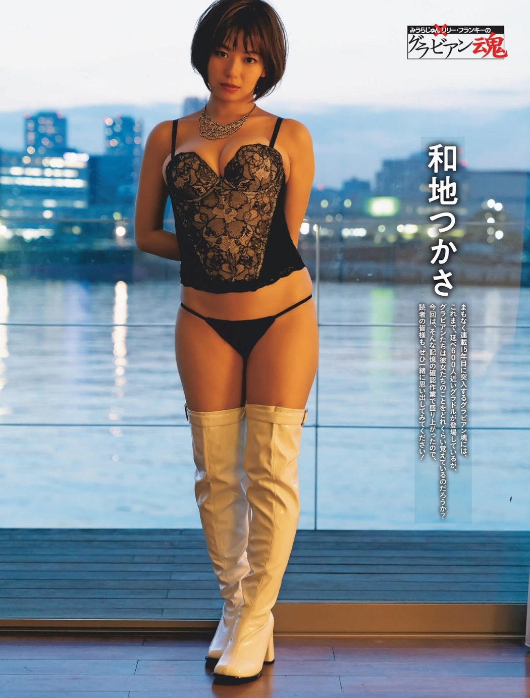 Tsukasa Wachi 和地つかさ, Weekly SPA! 2019.06.04 (週刊SPA! 2019年6月4日号) Cover Photo