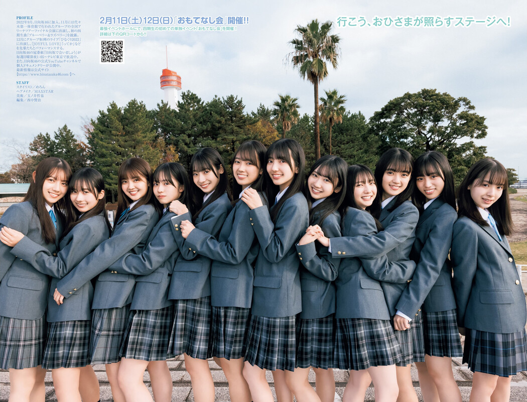 Hinatazaka46 日向坂46, Young Jump 2023 No.09 (ヤングジャ���プ 2023年9号) Part.02