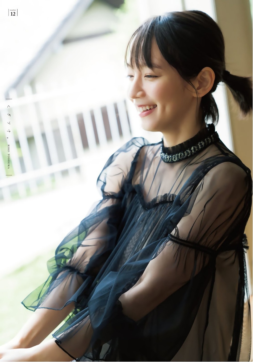 Riho Yoshioka 吉冈里帆, Shonen Magazine 2019 No.26 (少年マガジン 2019年26号)