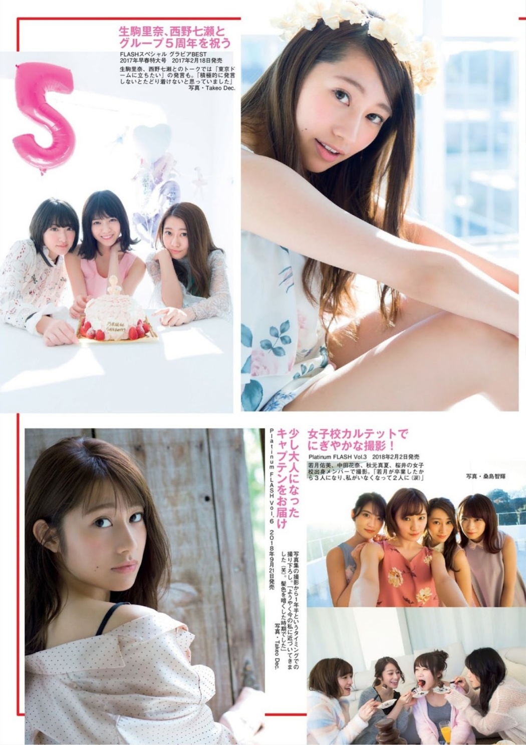 Reika Sakurai 桜井玲香, FLASH スペシャル グラビアBEST 2019盛夏号