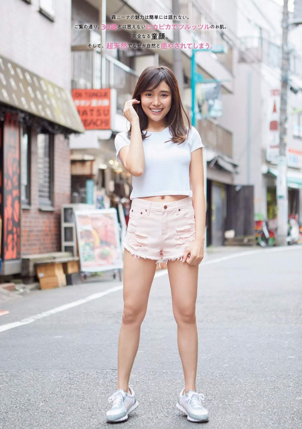 Nina Mori 森ニーナ, Weekly Playboy 2019 No.27 (週刊プレイボーイ 2019年27号)