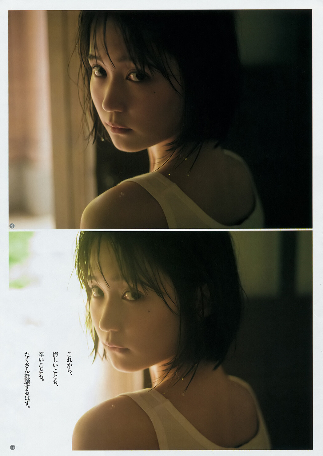 Yuki Ito 伊藤友希, Young Jump 2019 No.30 (ヤングジャンプ 2019年30号)