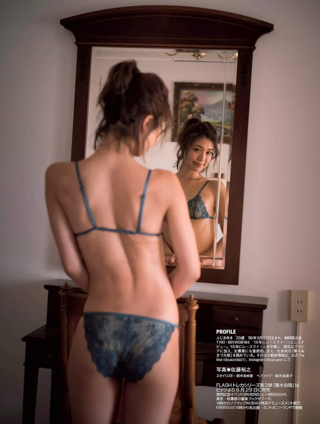 Yuki Fujiki 藤木由貴, FLASH 2019.06.25 (フラッシュ 2019年6月25日号)