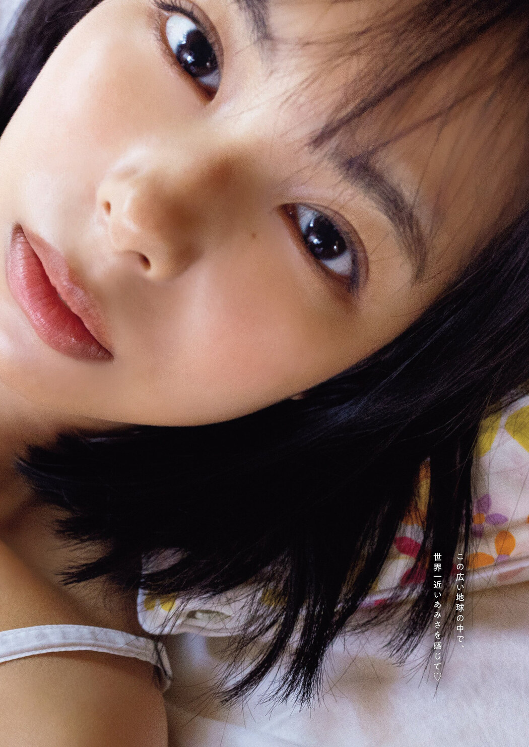 Amisa Miyazaki 宮崎あみさ, Weekly Playboy 2023 No.07 (週刊プレイボーイ 2023年7号)
