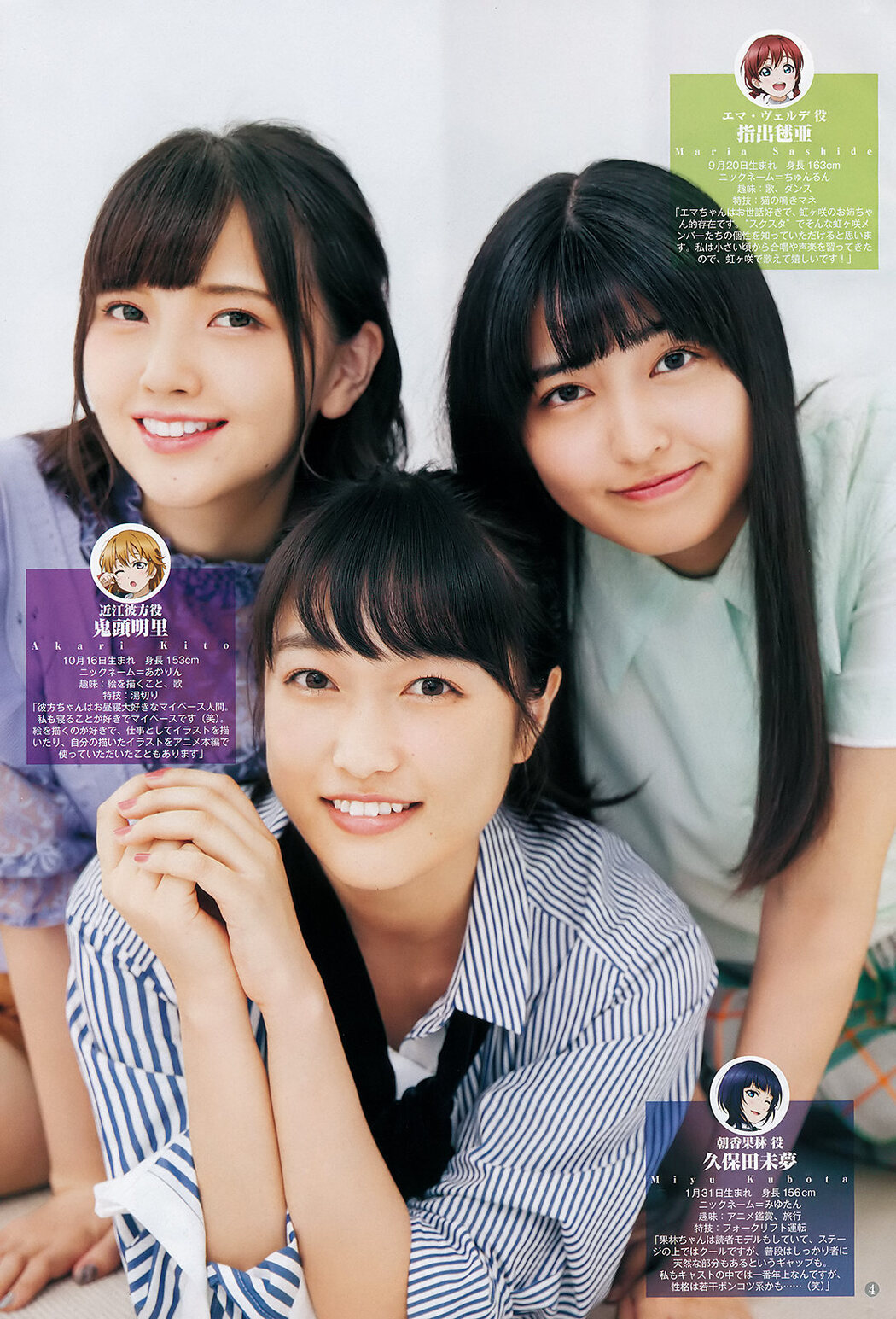 ラブライブ！スクールアイドルフェスティバルALL STARS, Young Jump 2019 No.44 (ヤングジャンプ 2019年44号)