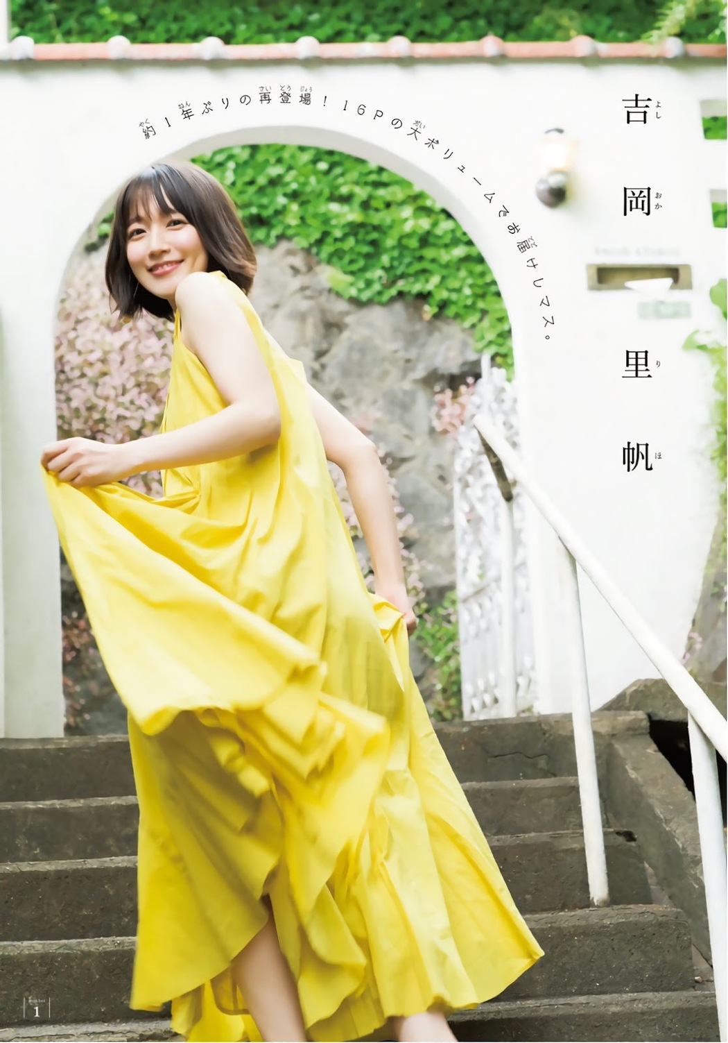Riho Yoshioka 吉冈里帆, Shonen Magazine 2019 No.26 (少年マガジン 2019年26号)
