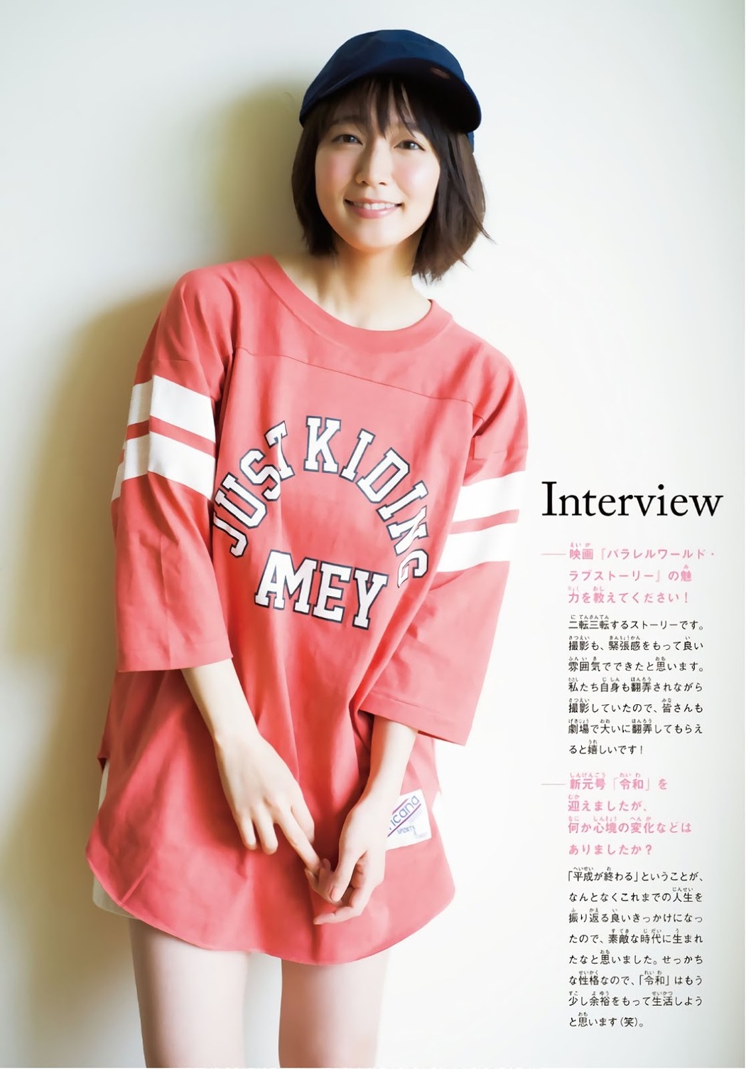 Riho Yoshioka 吉冈里帆, Shonen Magazine 2019 No.26 (少年マガジン 2019年26号)
