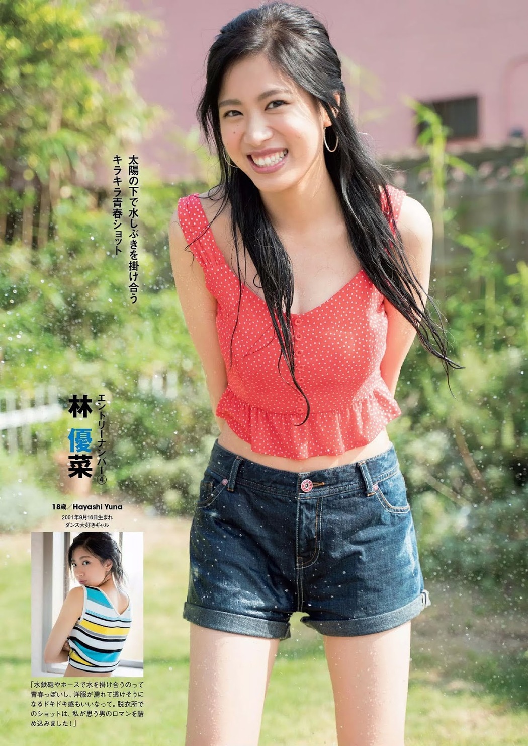 青春高校3年C組, Weekly Playboy 2019 No.42 (週刊プレイボーイ 2019年42号)