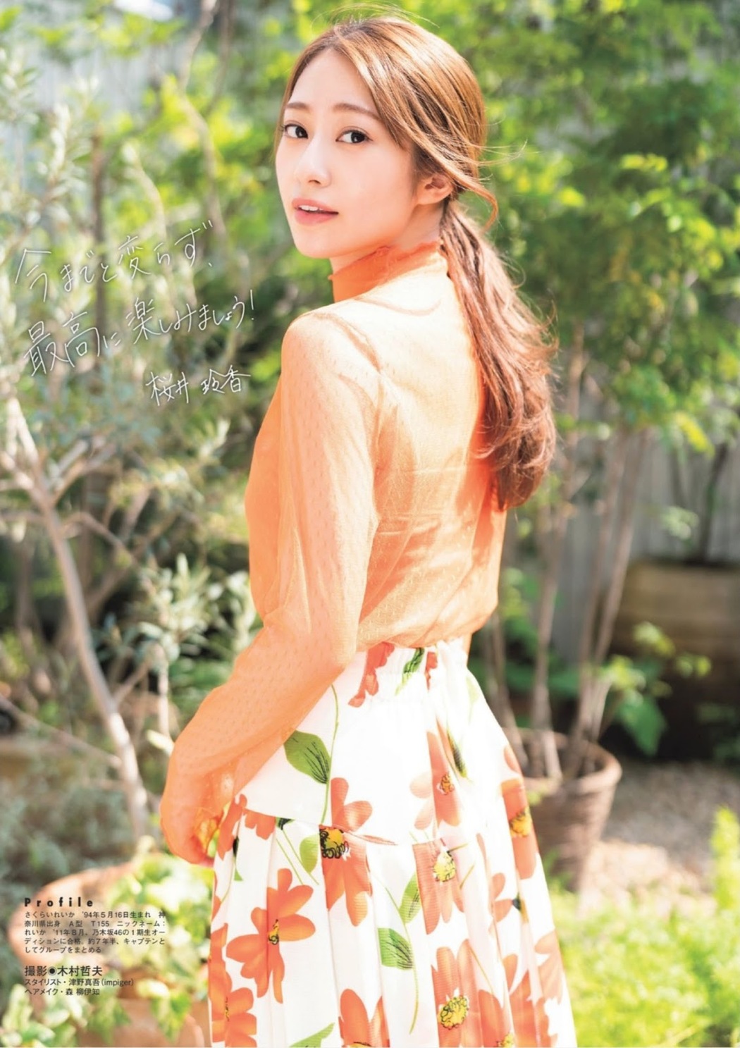 Reika Sakurai 桜井玲香, FLASH スペシャル グラビアBEST 2019盛夏号