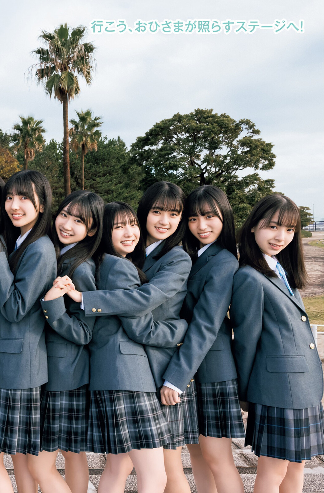 Hinatazaka46 日向坂46, Young Jump 2023 No.09 (ヤングジャ���プ 2023年9号) Part.02