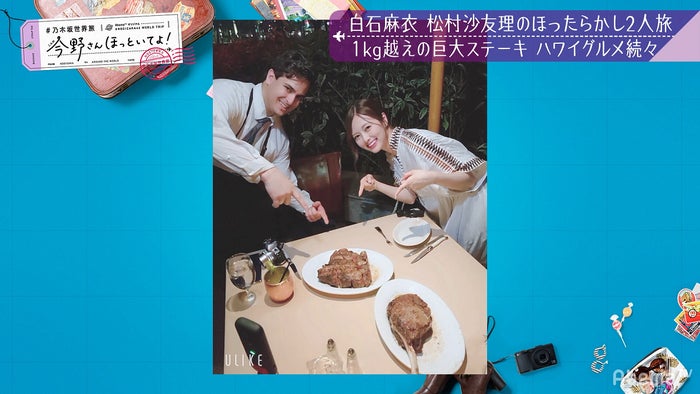 Mai Shiraishi 白石麻衣, Sayuri Matsumura 松村沙友理, FLASH 2019.10.22-29 (フラッシュ 2019年10月22-29日号)