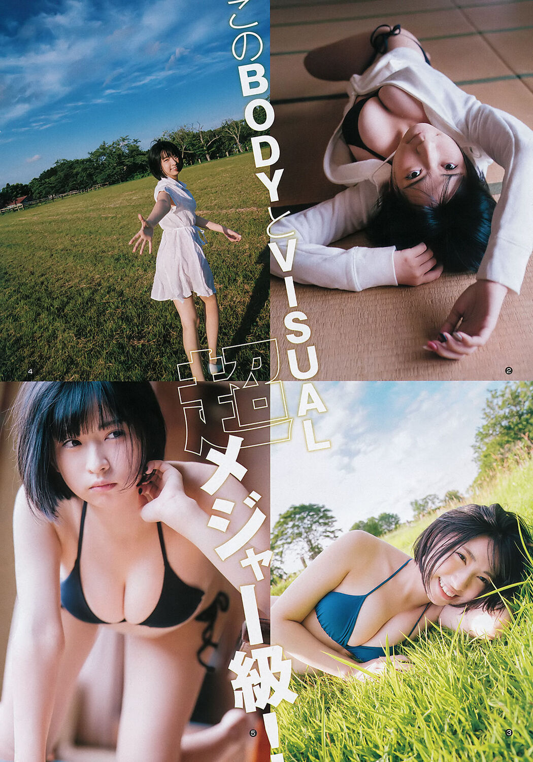 PINOCO ぴのこ, Young Jump 2019 No.46 (ヤングジャンプ 2019年46号)