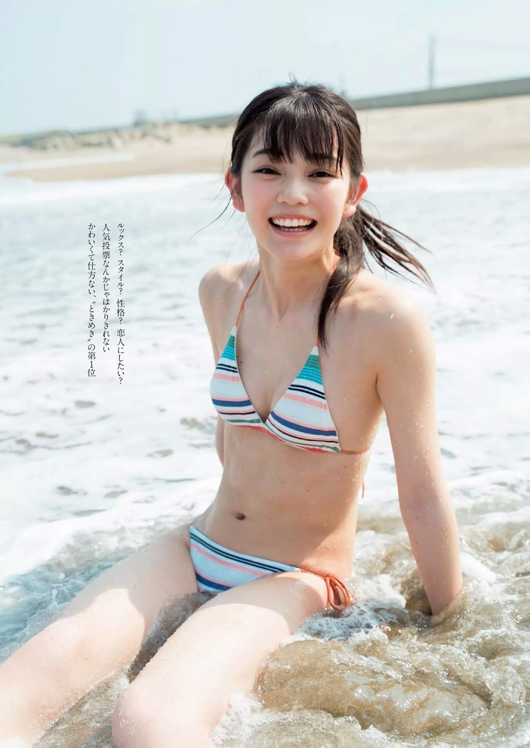 Hina Hiratsuka 平塚日菜, Weekly Playboy 2019 No.43 (週刊プレイボーイ 2019年43号)