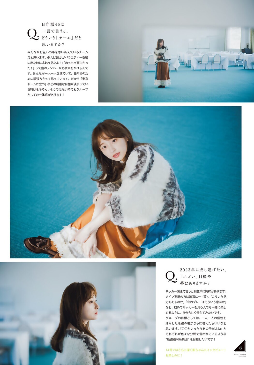 Yuuka Kageyama 影山優佳, Shonen Magazine 2023 No.09 (週刊少年マガジン 2023年9号)