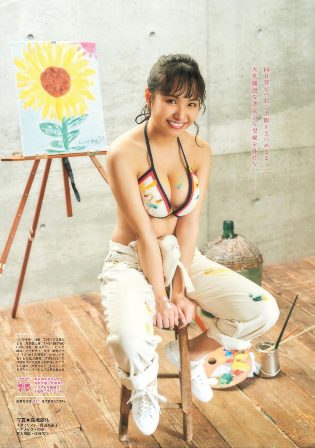 Niiya Mayu 新谷真由, FLASH スペシャル グラビアBEST 2019盛夏号