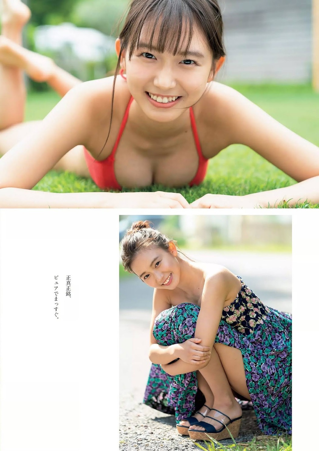 Nene Shida 志田音々, Weekly Playboy 2019 No.42 (週刊プレイボーイ 2019年42号)