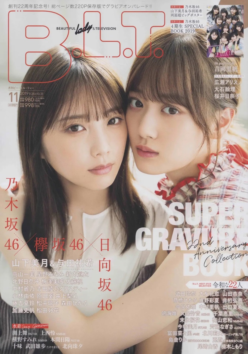Yuki Yoda 与田祐希, Mizuki Yamashita 山下美月, B.L.T. 2019.11 (ビー・エル・ティー 2019年11月号) Cover Photo