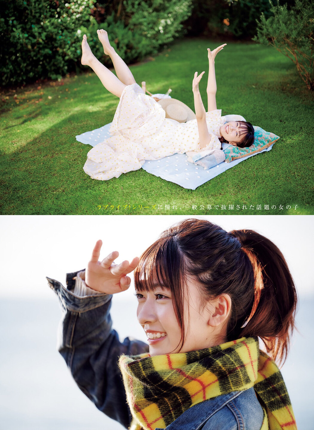 Nozomi Suzuhara 鈴原希実, Young Jump 2023 No.10 (ヤングジャンプ 2023年10号)