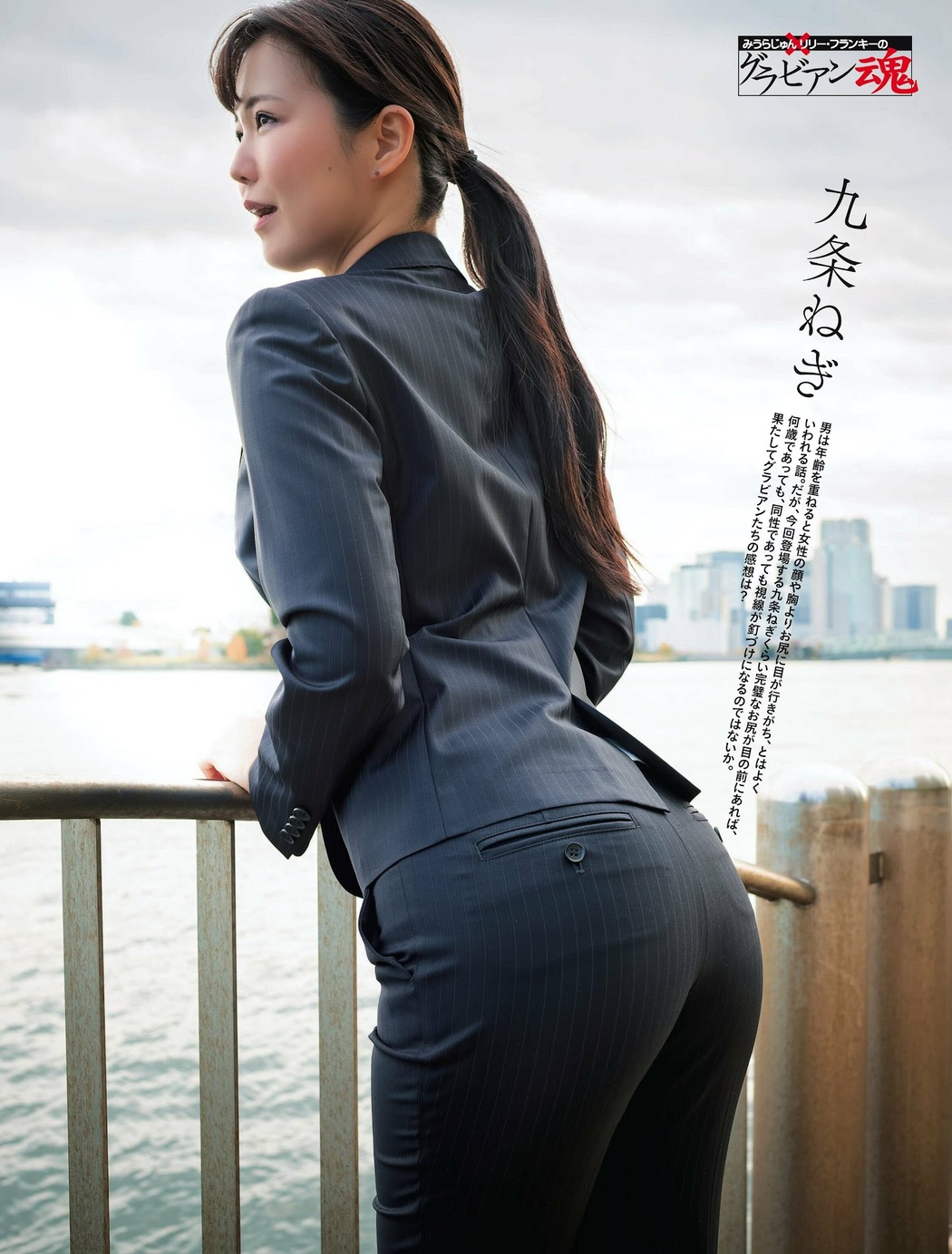 Negi Kujo 九条ねぎ, Weekly SPA! 2023.02.07 (週刊SPA! 2023年2月7日号) Cover Photo