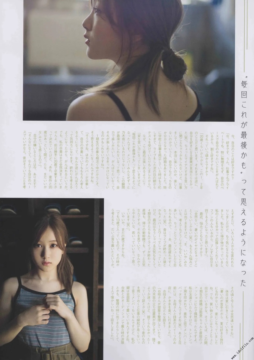 Minami Hoshino 星野みなみ, B.L.T. 2019.11 (ビー・エル・ティー 2019年11月号)