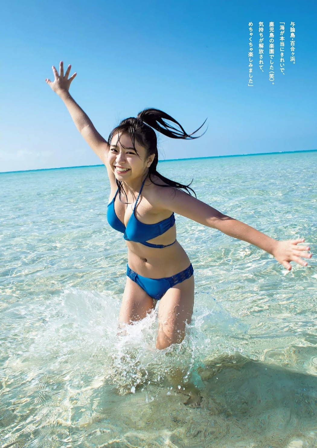 Yuno Ohara 大原優乃, Weekly Playboy 2019 No.43 (週刊プレイボーイ 2019年43号)