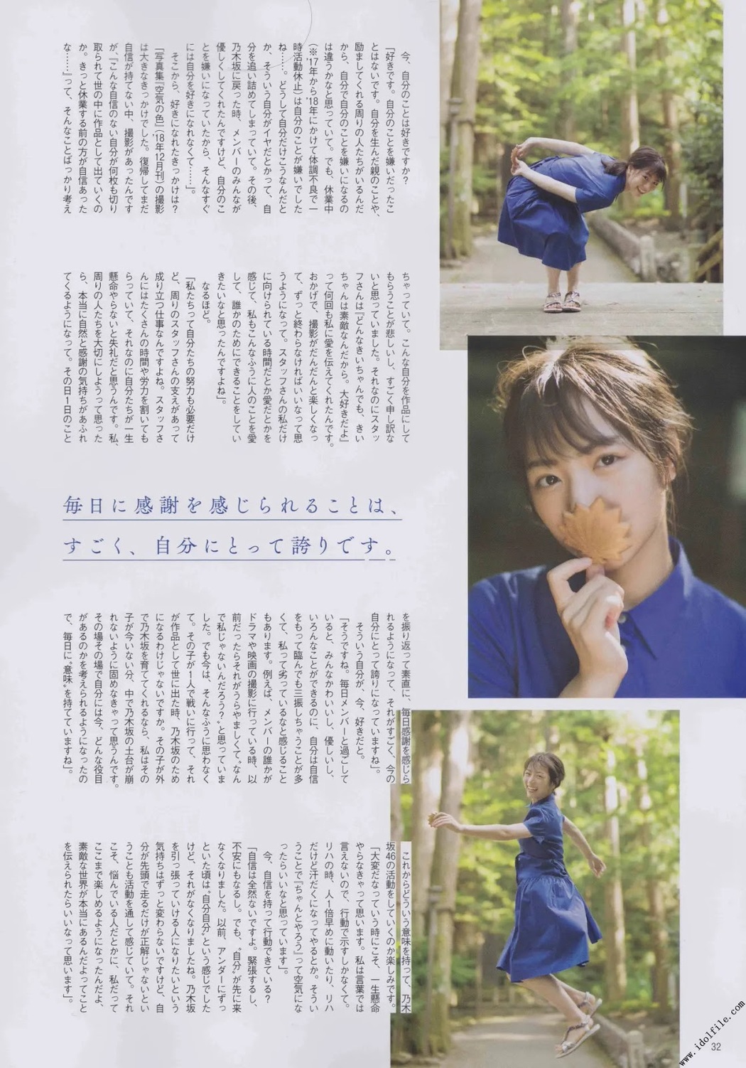 Hinako Kitano 北野日奈子, B.L.T. 2019.11 (ビー・エル・ティー 2019年11月号)