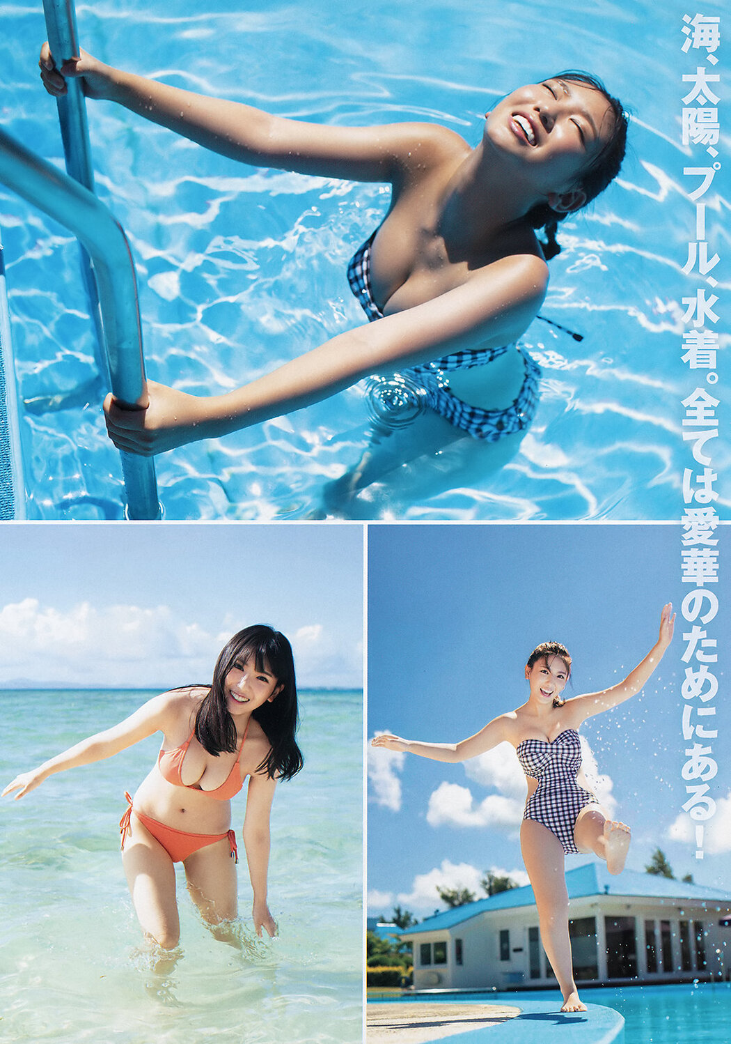 Aika Sawaguchi 沢口愛華, Young Magazine 2019 No.46 (ヤングマガジン 2019年46号)