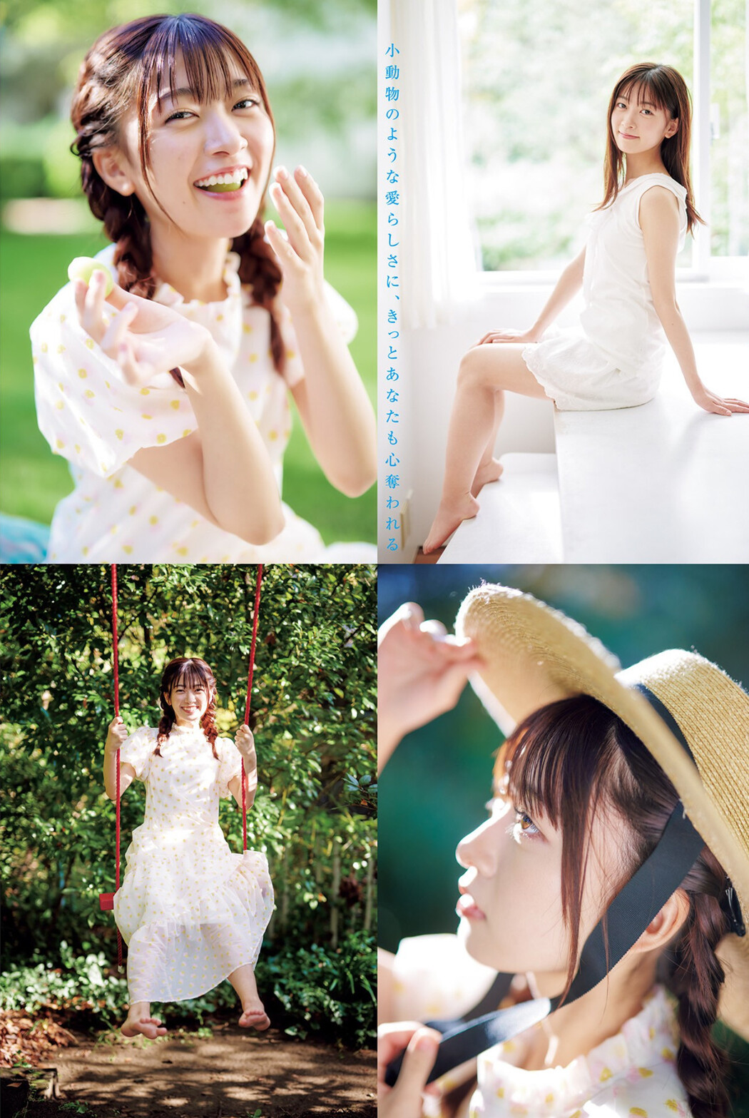 Nozomi Suzuhara 鈴原希実, Young Jump 2023 No.10 (ヤングジャンプ 2023年10号)