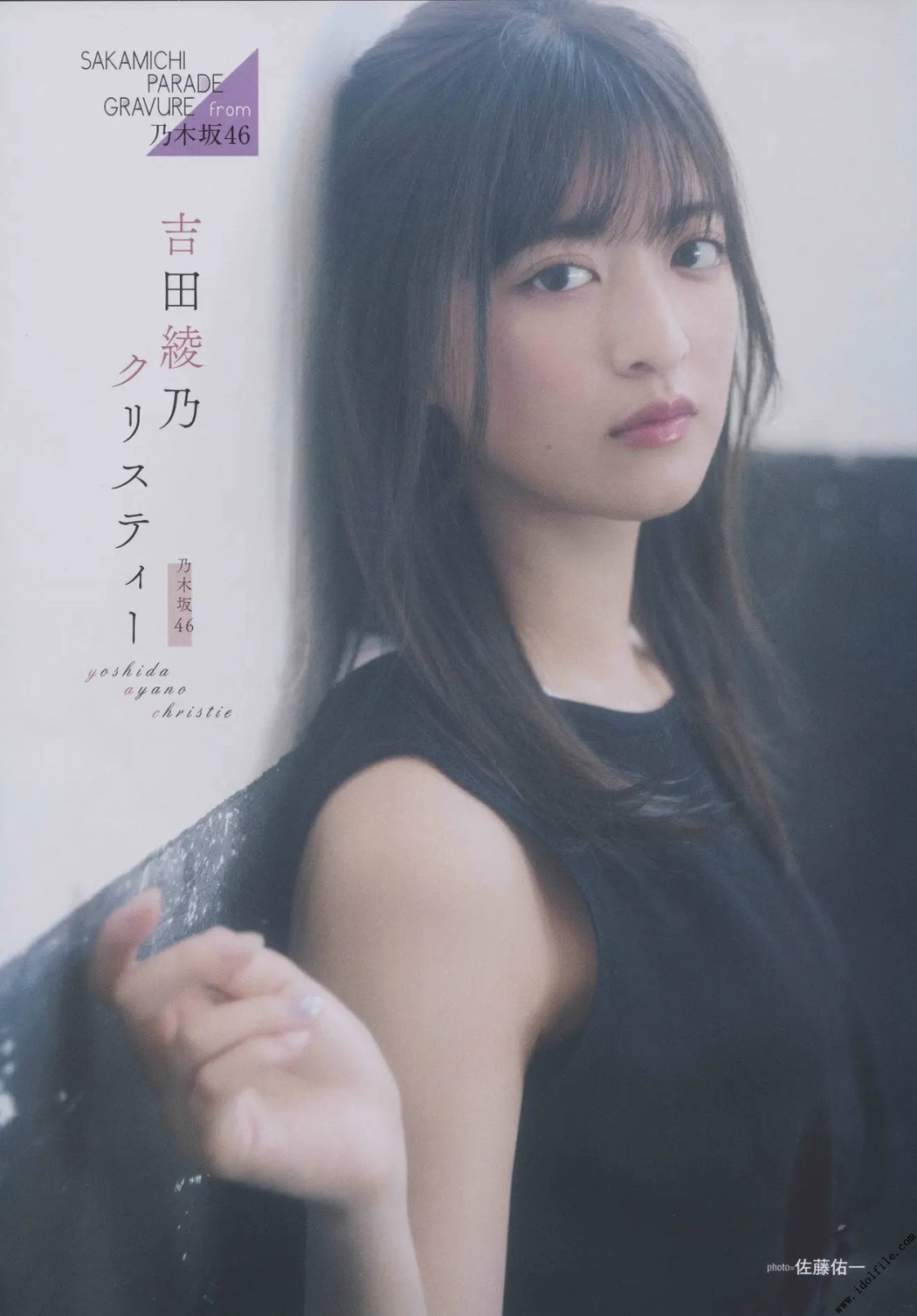 Ayano Christie Yoshida 吉田綾乃クリスティー, B.L.T. 2019.11 (ビー・エル・ティー 2019年11月号) Cover Photo